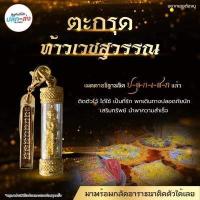 ราคา ปฏิทิน องค์บูชา บัตรขูดเลข ปฎิทินท้าวเวช ปฏิทินท้าวเวสสุวรรณ 2566 แบบแขวน มหามงคล ตัวเลขวันที่ใหญ่เห็นชัดเจน มีเลข ปฎิทินคำชะโนด (17399972824)