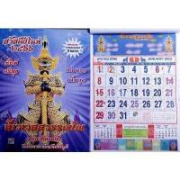 ราคา ปฏิทิน องค์บูชา บัตรขูดเลข ปฎิทินท้าวเวช ปฏิทินท้าวเวสสุวรรณ 2566 แบบแขวน มหามงคล ตัวเลขวันที่ใหญ่เห็นชัดเจน มีเลข ปฎิทินคำชะโนด (17223190774)