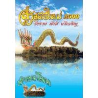 ราคา ปฏิทิน องค์บูชา บัตรขูดเลข ปฎิทินท้าวเวช ปฏิทินท้าวเวสสุวรรณ 2566 แบบแขวน มหามงคล ตัวเลขวันที่ใหญ่เห็นชัดเจน มีเลข ปฎิทินคำชะโนด (17223190772)