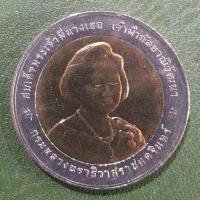 ราคา เหรียญ 10 บาท สองสี ที่ระลึก 80 พรรษา พระพี่นางฯ ไม่ผ่านใช้ UNC พร้อมตลับอะคริลิกอย่างดี (16069808891)