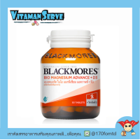 ราคา Blackmores Magnesium Advance D3 แบลคมอร์ส ไบโอ แมกนีเซียม แอดวานซ์ ดี3 50 เม็ด แมกนีเซียม วิตามินดี (2624926683)