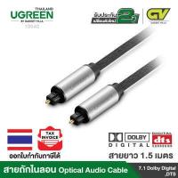 ราคา UGREEN รุ่น AV108 Toslink Digital Optical Audio Cable Gold Plated with Aluminum Case and Nylon Braid สำหรับ CD players Blu Ray players DAT recorders DVD players Game Consoles T (2183128293)