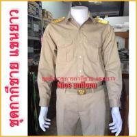 ราคา ชุดกากีชาย แขนยาว สีกากีอ่อนตามระเบียบ ชุดข้าราชการสีกากีชาย แขนยาว เสื้อ กางเกง ชุดกากีชาย (7512921134)
