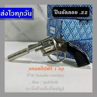 ราคา ปืนแค็ปอัลลอย รูปทรง22ปืนโลหะผสม ของเล่น ปืนเสียงเปล่า ปืนจำลองโมเดล ปืนงานวัด (17199654212)