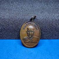ราคา เหรียญพ่อท่านคล้าย หลังหลวงพ่อเฟื่อง วัดคงคาเลียบ พ ศ ๒๕๐๕ จันทราภา (16486170853)