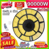 ราคา UFO 50000W 60000W 90000W 95000W 8000W 16000W ไฟพลังงานแสงอาทิตย์ ไฟโซล่าเซลล์ solar light สินค้าขายดี (17423214333)