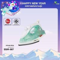 ราคา เตารีด Smarthome แบบไอน้ำ รุ่น SSIR 907 รับประกัน3 ปี (322628129)