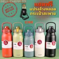 ราคา แถมกระเป๋า แปรงล้าง Qcool ขวดนำ้สแตนเลส ยกดื่มและหลอดดูด 1 7L แท้งค์เก็บอุณหภูมิ สแตนเลส316 กระติกน้ำเก็บความร้อน ขวดน้ำเก็บอุณหภูมิ (17013139644)