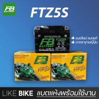 ราคา ลอตใหม่ล่าสุด FB FTZ5S battery 12V 3 5Ah แบตเตอรี่มอเตอร์ไซค์ แบตเตอรี่แห้ง สำหรับ wave click110 scoopy zoomer x fino mio (9973497532)