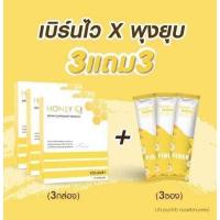 ราคา Honey Q ฮันนี่ คิว อาหารเสริม ลดน้ำหนัก 1กล่อง ของแท้ (17398159557)