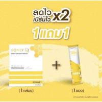 ราคา Honey Q ฮันนี่ คิว อาหารเสริม ลดน้ำหนัก 1กล่อง ของแท้ (17398159556)