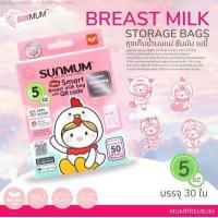 ราคา ถุงเก็บน้ำนมแม่ ซันมัม 5 ออนซ์ แพ็คประหยัด 50 ใบ รุ่น Economy ราคาประหยัด ถุงใสและหนา ตั้งได้ 1 แพ็ค SUNMUM (16020243505)