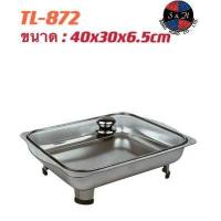 ราคา TaiLong ถาดสแตนเลส ถาดบุฟเฟ่ต์ ถาดฝาแก้ว ถาดสแตนเลสมีฝาแก้วใส มีขาตั้ง สำหรับใส่อาหารKP 872 TL 870 (12114524014)