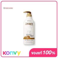 ราคา Beauty Buffet Made In Nature Goat Milk UV Body Lotion 450ml บิวตี้ บุฟเฟ่ต์ เมด อิน เนเจอร์ โกล์ท มิลค์ ครีม บาธ บอดี้ โลชั่น (1034012118)