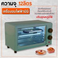 ราคา เตาอบ 2 ชั้น เตาอบขนม เตาอบเค้ก เตาอบ เตาอบไฟฟ้ามัลติฟังก์ชั่น ขนาดกระทัดรัด (7927743267)