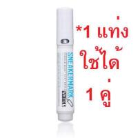 ราคา ปากกาแก้ขอบเหลือง แก้โฟมเหลือง แก้ยางเหลือง แก้รองเท้าเหลือง ทาขอบรองเท้า คืนความขาวให้ขอบรองเท้า ปากกาเขียนรองเท้า ส่งฟรี (12463578561)