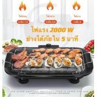 ราคา กะทะย่างเกาหลี มัลติฟังก์ชั่นไม่ติดกระทะไฟฟ้า22cm บาร์บีคิวไร้ควัน กระทะปิ้งย่างในครัวเรือน กระทะไฟฟ้า กระทะบาร์บีคิว600w เหมาะสำหรั (13796584277)