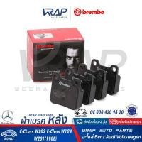 ราคา BENZ ผ้าเบรค หลัง BREMBO BLACK CERAMIC เบนซ์ รุ่น W202 W124 W201 190E เบอร์ P50013 P50013N OE 000 420 98 20 ATE 13 0460 4034 2 TRW GDB911 ผ้าเบรก ผ้าดิสเ (16635358443)
