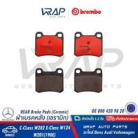 ราคา BENZ ผ้าเบรค หลัง BREMBO BLACK CERAMIC เบนซ์ รุ่น W202 W124 W201 190E เบอร์ P50013 P50013N OE 000 420 98 20 ATE 13 0460 4034 2 TRW GDB911 ผ้าเบรก ผ้าดิสเ (16635358444)
