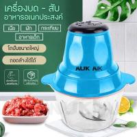 ราคา เครื่องปั่น 4 ใบมี 2ลิตร เครื่องบดสับไฟฟ้า เครื่องปั่นบด เครื่องปันพริก เครื่องบดหมู เครื่องผสมอาหารอเนกประสงค์ รุ่น DPK T8 (15243773855)
