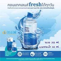 ราคา น้ำยาล้างคอนแทคเลนส์ รีนิว เฟรช Renu fresh multi purpose solution 355ml (15614499008)