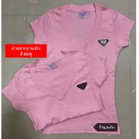 ราคา เสื้อยืดPrada เสื้อยืดติดอะไหล่ปราด้า เสื้อยืดคอวีงานใหม่ พร้อมส่ง (12458094519)