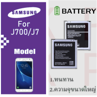 ราคา แบต J7 J7 2015 แบตเตอรี่มือถือ Battery Samsung Galaxy SM J700F SM J700H แบต แบตเตอรี่ battery Samsung กาแล็กซี่ J7 J700 J7 2015 SM J700F SM J700H DS มีประกัน 6 เดือน (3500566818)