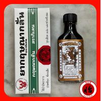 ราคา กฤษณากลั่น ตรากิเลน 15 มล Krisnaklan 麒麟標 茄楠药剂 15 ml (16909220748)