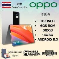 ราคา OPPO Tablet PC แท็บเล็ต 10 8 Inch Android 8 1 6GB RAM 128GB ROM Dual SIM 4G LTE รองรับซิมการ์ดทุกเครื่อข่าย (16811051959)