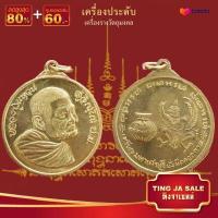ราคา จี้พระ รวมเหรียญพระเครื่องพันล้านเกจิอาจารย์ดัง พิมพ์นิยม หลวงพ่อรวย หลวงพ่อคูณ หลวงปู่ทิม หลวงพ่อทวด หลวงพ่อโสธร ฯลฯ (14069951317)