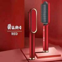 ราคา พร้อมส่ง หวีไฟฟ้าผมตรง หวีไฟฟ้า หวีไฟฟ้าของแท้ หวีผมตรงไฟฟ้า แปรงหวีผมไฟฟ้า เครื่องม้วนลอน หวีผมตรงไฟฟ้า หวีหนีบผม หวีตรง หวีรีดตรงไฟฟ้า แปรงหวีไฟฟ้าผมตรง เหมาะสำหรับผมฟู เครื่ (16796351478)