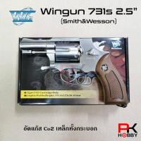 ราคา ปืนบีบีกัน ปืนแอร์ซอฟต์ Wingun 731s 2 5 สีเงิน แก้มน้ำตาล แพคเกจโรงงาน ระบบแก๊สหลอด Co2 เหล็กทั้งกระบอก (1191106447)