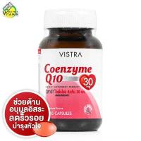 ราคา Vistra Coenzyme Q10 วิสทร้า โคเอนไซม์ คิวเท็น 60 เม็ด ขวดใหญ่ (675966280)