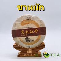 ราคา ชาผู่เอ๋อร์หมัก ชาสุก357กรัม 普洱茶饼 ชาผู่เอ๋อร์ ชาเก่า pu er tea 普洱粒 ชาขาว ชาดิบ (16099734919)