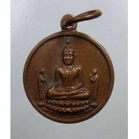 ราคา A2645 เหรียญขวัญถุง หลวงพ่อโต วัดพนัญเชิง จ อยุธยา ปี2541 (7598877715)