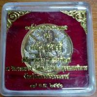 ราคา ของที่ระลึก เหรียญจตุคามรามเทพ สามกษัตริย์ ผ่านการทำพิธีแล้ว (661026127)