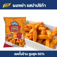 ราคา Purefoods ผงรสปาปริก้า ผงเขย่ารสปาปริก้า ผงโรยรสปาปริก้า ผงเขย่า ปาปริก้าผง ปาปริก้า ขนาด 20 กรัม ตรา ชีสโตะ พร้อมส่ง (12781034540)