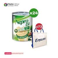 ราคา Nepro HP Liquid Vanilla 237ml ยกถาด 24กระป๋อง ฟรี กระเป๋า เนบโปร เอชพี ชนิดน้ำ โฉมใหม่ (9061233819)