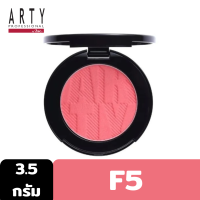 ราคา ARTY PROFESSIONAL BLUSH ON 3 5g บลัชออน ปัดแก้ม เนื้อฝุ่น เนียนละเอียด เกลี่ยง่าย ติดทน มนต์เสน่ห์ใหม่ของพวงแก้ม ให้สวยงามตราตรึงใจ (7430693526)