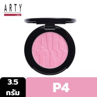 ราคา ARTY PROFESSIONAL BLUSH ON 3 5g บลัชออน ปัดแก้ม เนื้อฝุ่น เนียนละเอียด เกลี่ยง่าย ติดทน มนต์เสน่ห์ใหม่ของพวงแก้ม ให้สวยงามตราตรึงใจ (7430693528)
