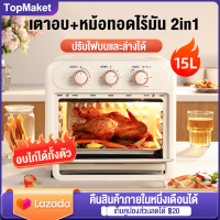ราคา เตาอบ เตาอบไฟฟ้า เตาอบตั้งโต๊ะ ปรับไฟบนและล่างได้ เตาอบอเนกประสงค์ 30ลิตร Oven เตาอบในครัว เตาอบขนม เตาอบเค้ก (16348125989)