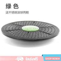 ราคา Balance Wobble Board กระดานทรงตัวโยคะ บาลานซ์ บอร์ด ฟิตเนส 360 องศา องศา ฟิตเนสหมุน นวด ดิสก์แผ่น สวิง บอร์ด ฟิตเนส บอร์ด Yoga balance board ขนาด 36 ซม ออกกำลังกาย (16125589442)