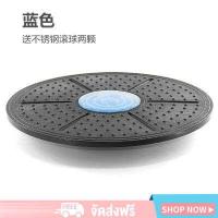 ราคา Balance Wobble Board กระดานทรงตัวโยคะ บาลานซ์ บอร์ด ฟิตเนส 360 องศา องศา ฟิตเนสหมุน นวด ดิสก์แผ่น สวิง บอร์ด ฟิตเนส บอร์ด Yoga balance board ขนาด 36 ซม ออกกำลังกาย (16125589441)