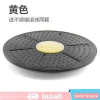 ราคา Balance Wobble Board กระดานทรงตัวโยคะ บาลานซ์ บอร์ด ฟิตเนส 360 องศา องศา ฟิตเนสหมุน นวด ดิสก์แผ่น สวิง บอร์ด ฟิตเนส บอร์ด Yoga balance board ขนาด 36 ซม ออกกำลังกาย (16125589444)