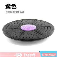 ราคา Balance Wobble Board กระดานทรงตัวโยคะ บาลานซ์ บอร์ด ฟิตเนส 360 องศา องศา ฟิตเนสหมุน นวด ดิสก์แผ่น สวิง บอร์ด ฟิตเนส บอร์ด Yoga balance board ขนาด 36 ซม ออกกำลังกาย (16125589443)