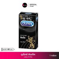 ราคา Durex ดูเร็กซ์ คิงเท็ค ถุงยางอนามัย แบบมาตรฐานผิวเรียบ ถุงยางขนาด 49 มม บรรจุ 12ชิ้น ถุงยาง Durex Kingtex Condom คุณผา KhunPha (17139634786)