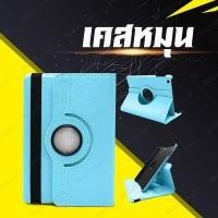 ราคา เคสแท็บเล็ตซัมซุงใหม่ หมุน ตั้งได้ Case Samsung TabA8 0 2019 T295 TabA7 lite 8 7 T220 TabA8 10 5 X200 เคสเเท็บเล็ตเรียวมี Realme pad 10 4 ทุกรุ่น (15233210556)