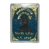 ราคา พระปิดตา มงคลจักรวาล พุทธาคมเขาอ้อ วัดเขาอ้อ จ พัทลุง ปี 2545 พร้อมกล่อง ดำ (705502586)