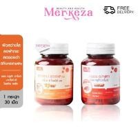 ราคา เซ็ทคู่จิ้นผิวขาว Armoni L Gluta Armoni C Rosehip กลูต้าอาโมนิ ซีโรสฮิป อาโมนิ วิตามินกู้ผิว ผิวขาวใส วิตามินซี Shining 30 เม็ด (16866713367)