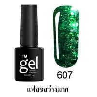 ราคา Kariplan ยาทาเล็บสีเจล ยาทาเล็บเจล สีเจลกากเพชร ยาทาเล็บแบบเจล เจลทาเล็บ สีเจลทาเล็บ ยาทาเล็บ (15901208050)